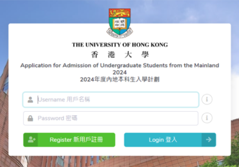 致内地24高考生：香港大学本科报名开啟，详解多元卓越计画
