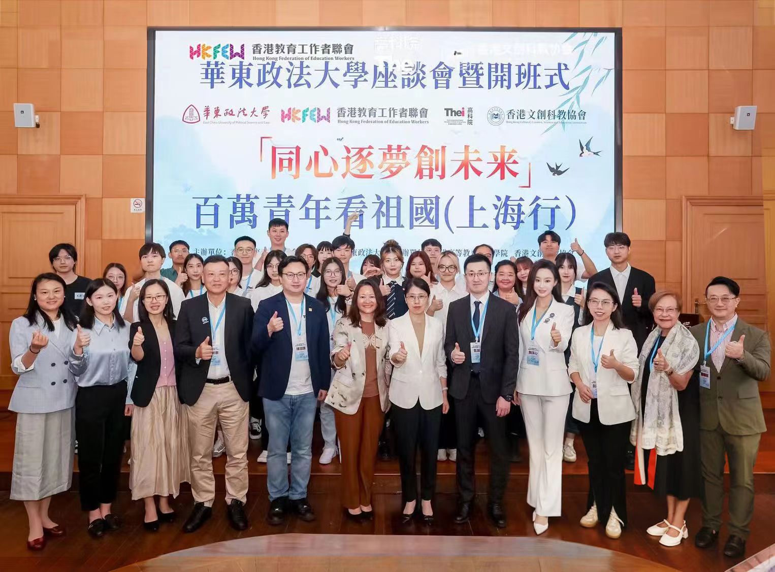 “同心逐梦创未来”百万青年看祖国活动-上海行启动