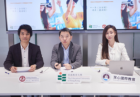 重磅|香港教育大学|数码学习与科技硕士介绍会|洁心国际教育|4月3日